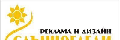 Слънчогледи - град Бургас | Рекламни агенции и консултанти