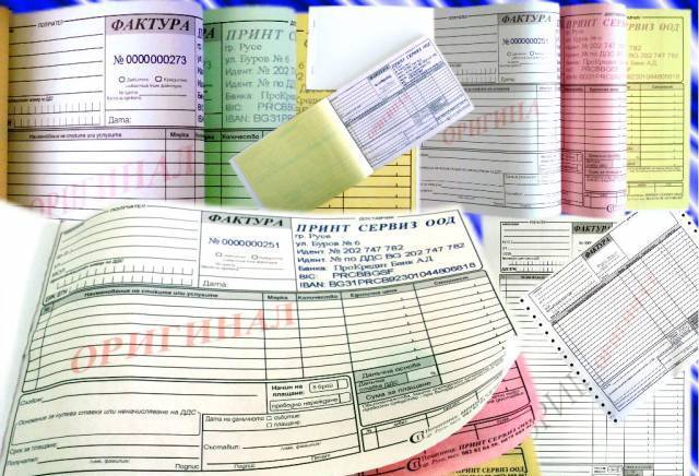 Принт Сервиз ЕООД - град Русе | Печатници и печатни услуги - снимка 3