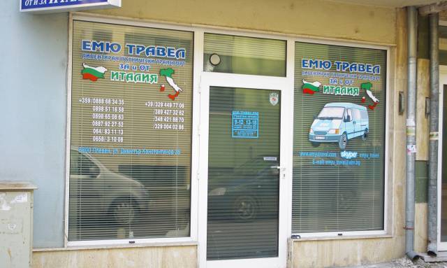 Емю Травел ООД - град Плевен | Транспорт - международен - снимка 4