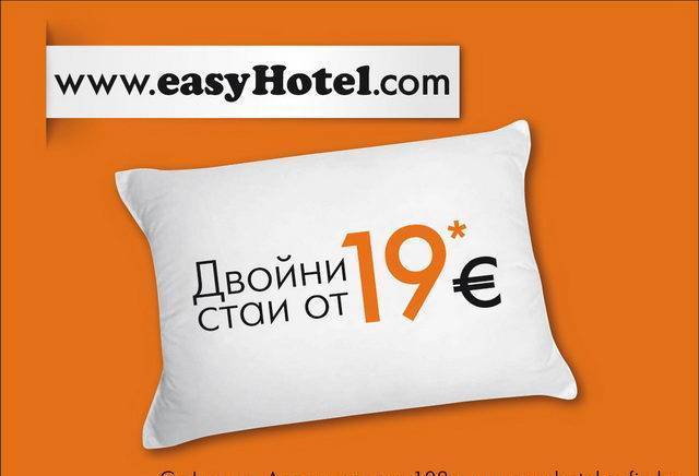 EasyHotel Sofia – Low Cost – евтин НИСКОБЮДЖЕТЕН бизнес хотел в София център - снимка 1