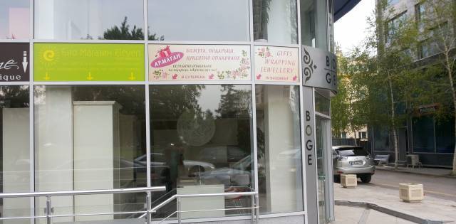 Магазин Армаган - city of Sofia | Accessories and Bags - снимка 3