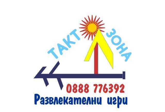 Такт Зона - град София | Услуги - снимка 1