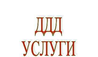 Еко Пест Консулт ООД - град Хасково | Услуги - снимка 2