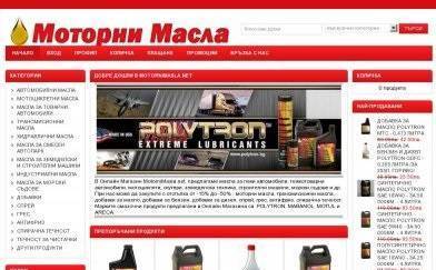 Онлайн Магазин - MotorniMasla.net, city of Burgas | Spare Parts and Consumables