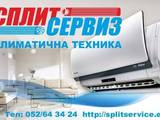 Сплит Сервиз