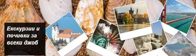 Флай Холидейс ООД - град София | Туристически агенции и туроператори