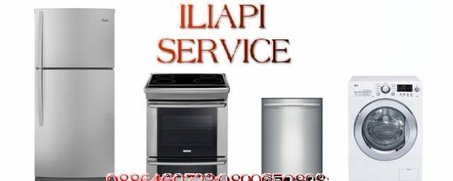 ИЛИАПИ Сервиз - град София | Електро/Домакински уреди - ремонт