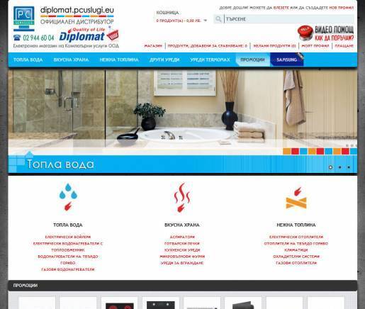 Компютърни услуги ООД – Електронен магазин за уреди с марка Diplomat