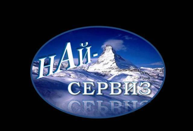 Най-Сервиз ЕООД - град София | Домакински уреди