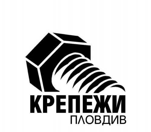 Крепежи Пловдив ООД, град Пловдив | Строителни машини, инструменти и съоръжения - снимка 2