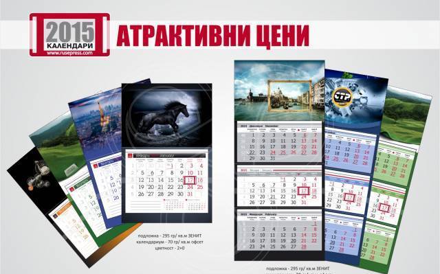 Печатница РУСЕ ПРЕС - Мултикомерс ЕООД, град Русе | Печатници и печатни услуги - снимка 2