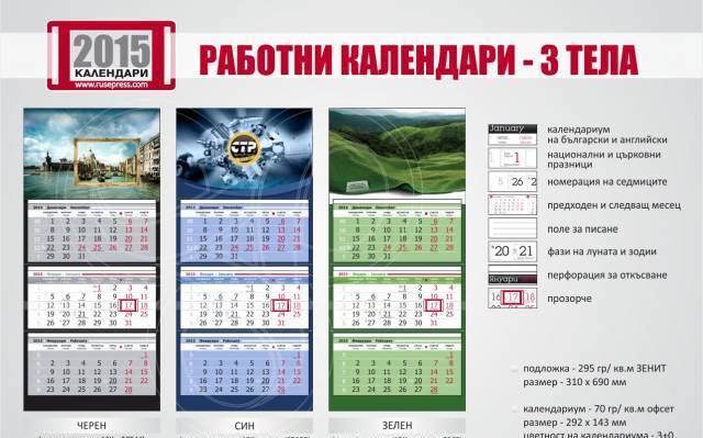 Печатница РУСЕ ПРЕС - Мултикомерс ЕООД, град Русе | Печатници и печатни услуги - снимка 3