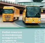 Учебен център РИК"-Добрич-офис на Автошкола"КАЛИ"ЕООД гр.Варна - снимка 3
