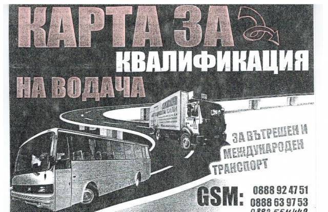 Учебен център РИК"-Добрич-офис на Автошкола"КАЛИ"ЕООД гр.Варна - снимка 4