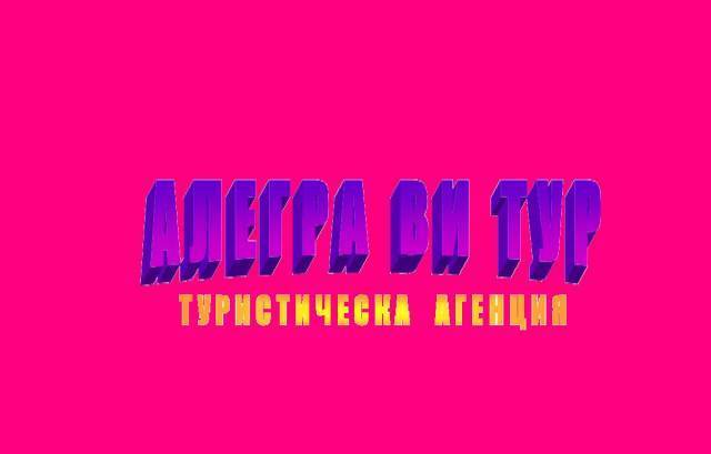 Алегра Ви Тур - град София | Екскурзии - снимка 2