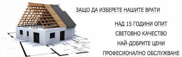 Каракашев и Син ЕООД - град София | Строителство