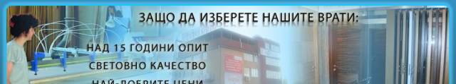 Интериорни врати от Каракашев и Син ЕООД - city of Sofia | Construction - снимка 2