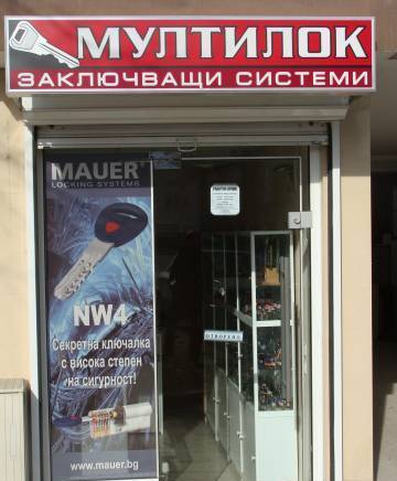 Си Ел Ес ЕООД - град Русе | Стоки за дома - снимка 1