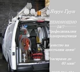 Ятрус Груп ЕООД - град София | Услуги - снимка 4