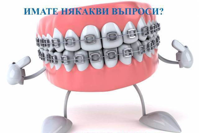 ДиманаДент - city of Sofia | Dental Clinics and Offices - снимка 3
