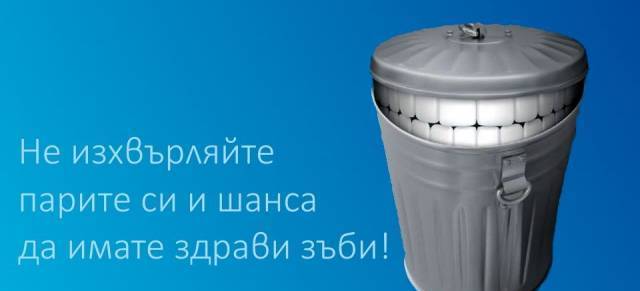 ДиманаДент - град София | Стоматологични клиники и кабинети - снимка 5