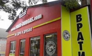 Врати Бургас - град Бургас | Други услуги и продукти