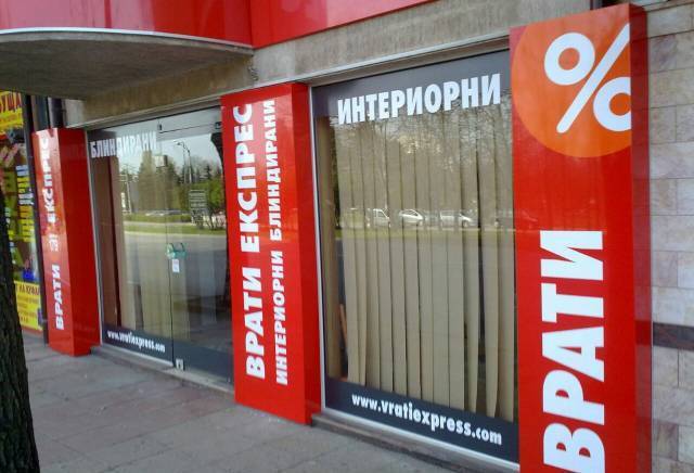 Врати Експрес София - city of Sofia | Other Services and Products - снимка 2