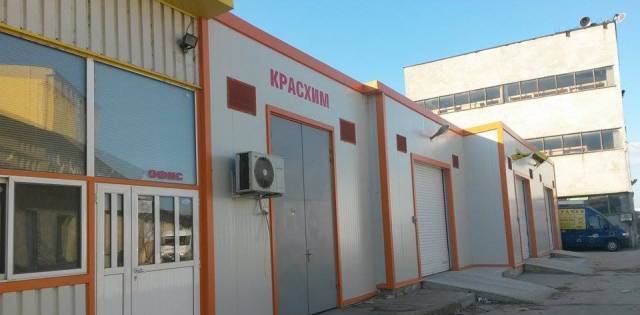 КРАСХИМ ЕАД Пловдив - град Пловдив | Химикали и хим. препарати - снимка 2