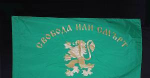 БГ Флагс – Онлайн магазин за Знамена - град София | Онлайн магазини - снимка 3