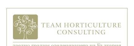 Ти ейч Консултинг ЕООД - city of Sofia | Landscaping and Planting