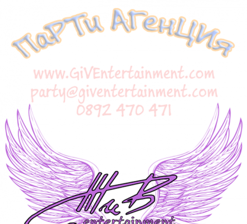 ЖиВ ентъртеймънт ЕООД - city of Sofia | Services