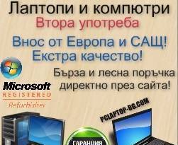 Pclaptop-Bg - city of Sofia | Computers and Computer Systems - снимка 2