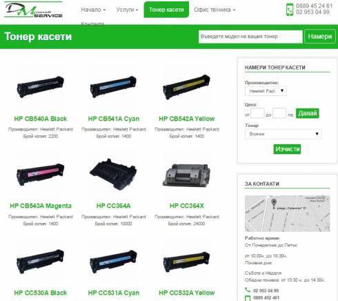 ДМ Консулт ЕООД Зареждане на тонер касети, град София | Принтери и периферни устройства