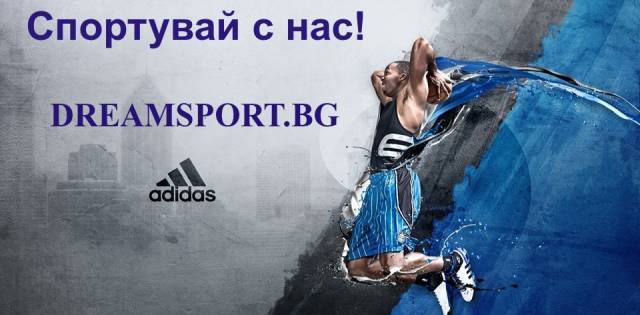 Dreamsport - град София | Спортни стоки и оборудване - снимка 2