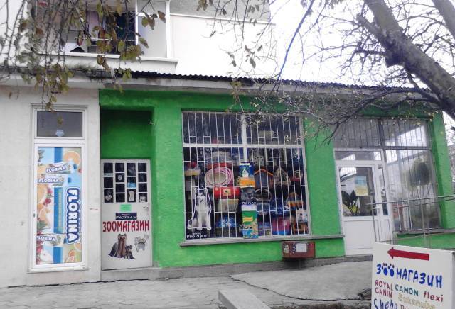 ЕТ "Мариана Симеонова Стефанова - град Стара Загора | Зоомагазини