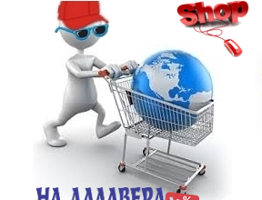 На Далавера - Онлайн магазин за промоции в туризма, град София | Туристически услуги и обслужване