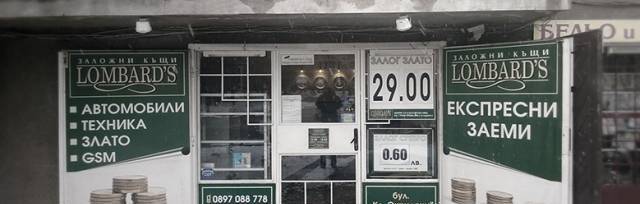 Lombards ЕООД - град София | Други бизнес и финансови услуги - снимка 2