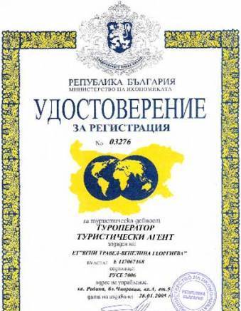 Вени травел - град Русе | Туристически агенции и туроператори - снимка 3
