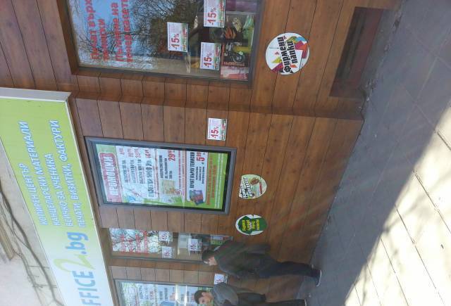 Офис 2 ЕООД - град София | Онлайн магазини - снимка 1