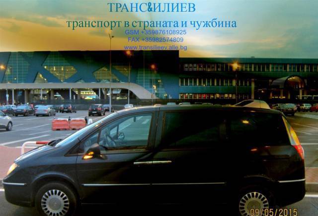 Транс&илиев - град Русе | Авто-мото и велосипеди