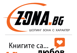 Е-зона ЕООД - city of Sofia | Online Stores