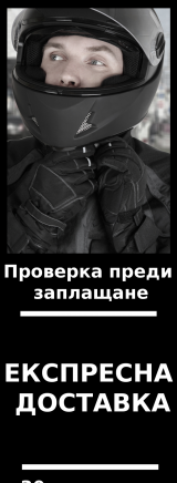 МотоГотин - град София | Дейности - снимка 3