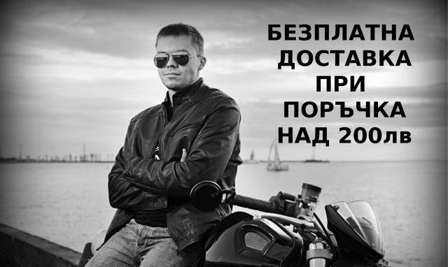 МотоГотин - град София | Дейности - снимка 4