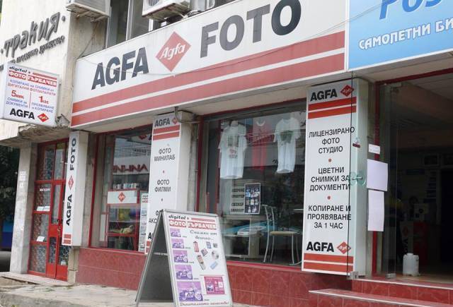 Гърбачев фото 72 ЕООД - град Ямбол | Други потребителски услуги - снимка 2