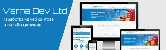 Варна Дев ООД - city of Varna | Other Services and Products - снимка 2