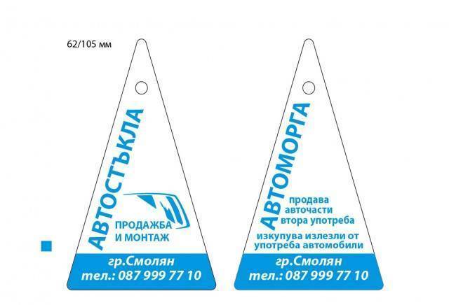 Робоск" ООД град Смолян - град Смолян | Търговия - снимка 2