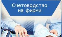 Счетоводна кантора "Гарант Плюс", Пловдив, град Пловдив | Счетоводство, одит и мониторинг - снимка 2