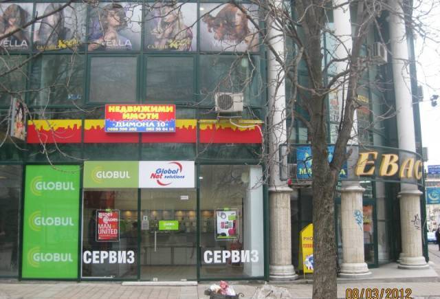 Димона 10" ООД - град Русе | Агенции за недвижими имоти - снимка 2