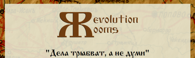 Революшън Ентъртейнмънт ООД - град София | Услуги - снимка 2