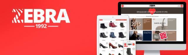 Zebra 1992 - град Самоков | Онлайн магазини